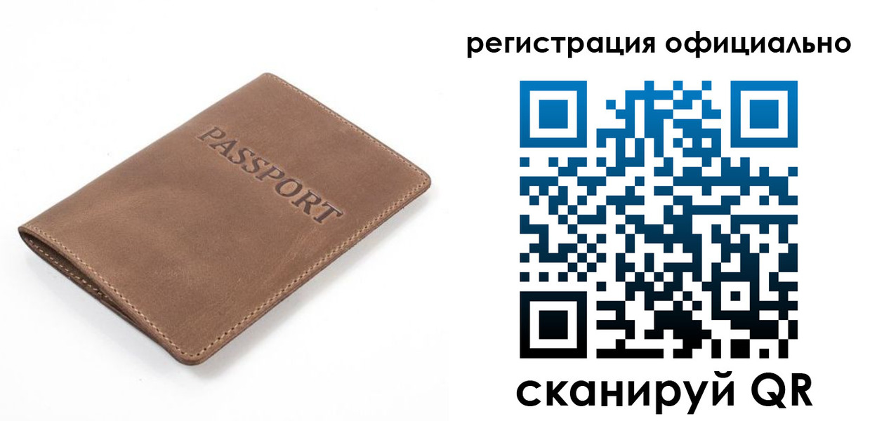 прописка от собственника в Ивановской области