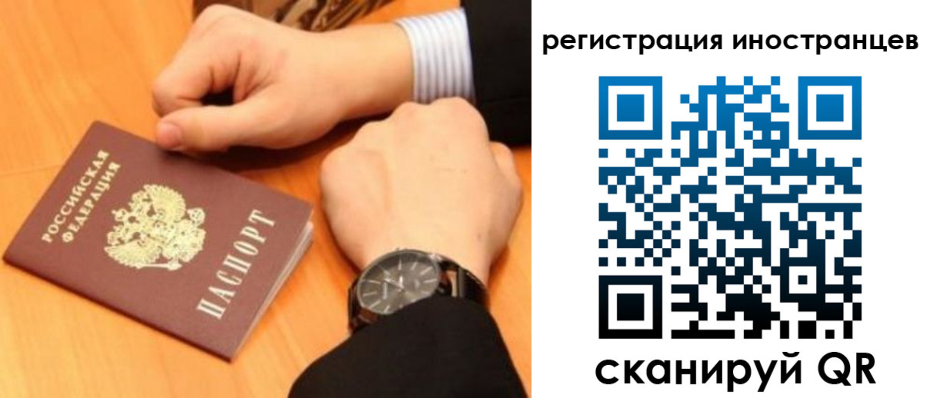 прописка гарантия в Ивановской области