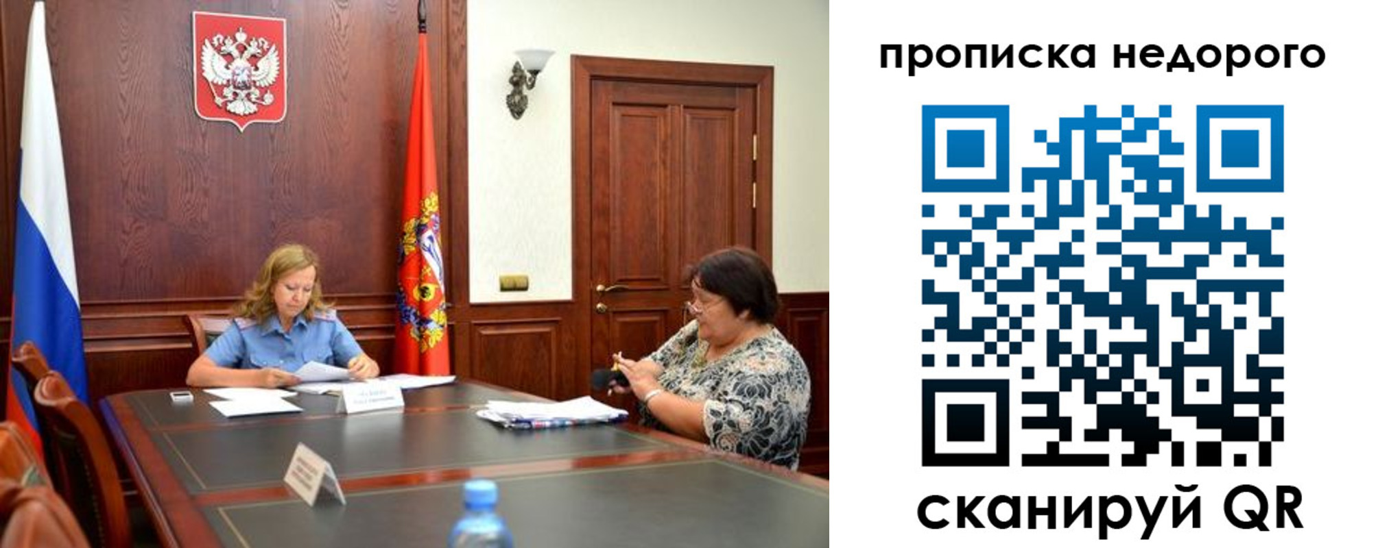 временная регистрация недорого в Ивановской области
